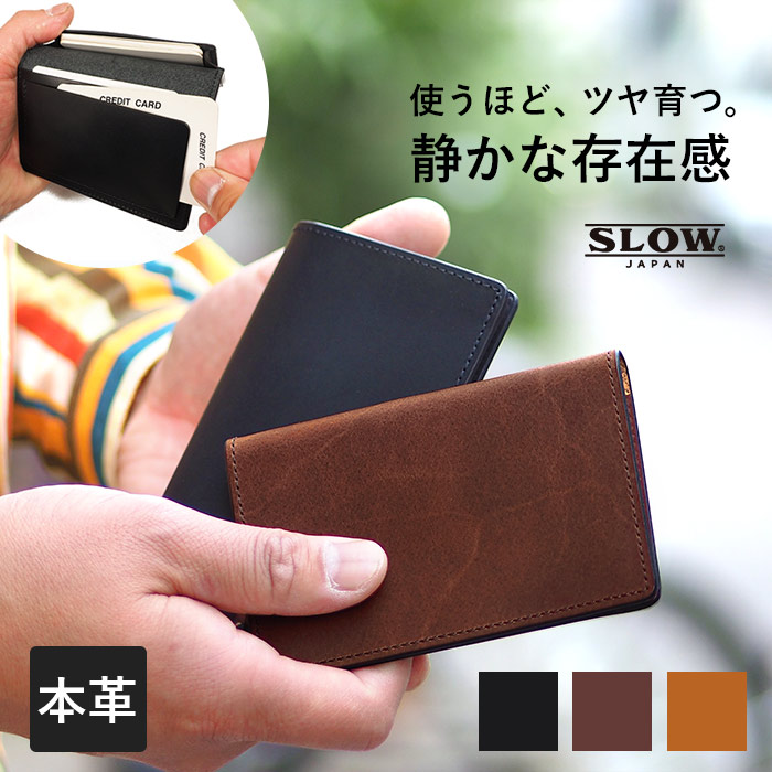 【プレケア特典】【1年保証】 Wクーポン付き スロウ SLOW 名刺入れ ハービー カードケース メンズ SO752I 60サイズ