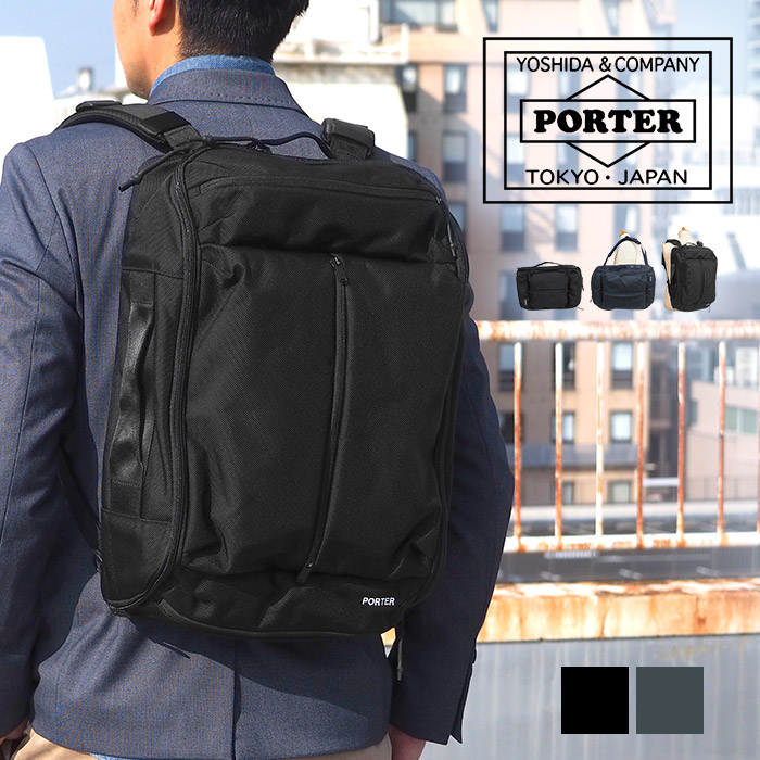 【楽天市場】ポーター アップサイド 3WAYオーバーナイトブリーフケース(S) 532-17901 吉田カバン PORTER 日本製 メンズ
