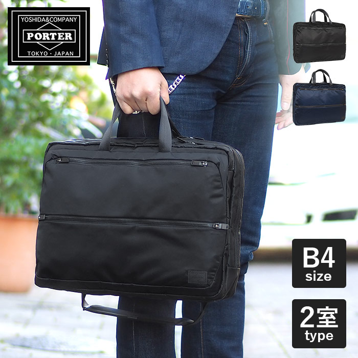 楽天市場 1年保証 ポーター ブリーフケース B4 2室 2way エヴォ メンズ ブラック ネイビー 吉田カバン Porter Evo 534 いろはみせ バッグと財布のお店
