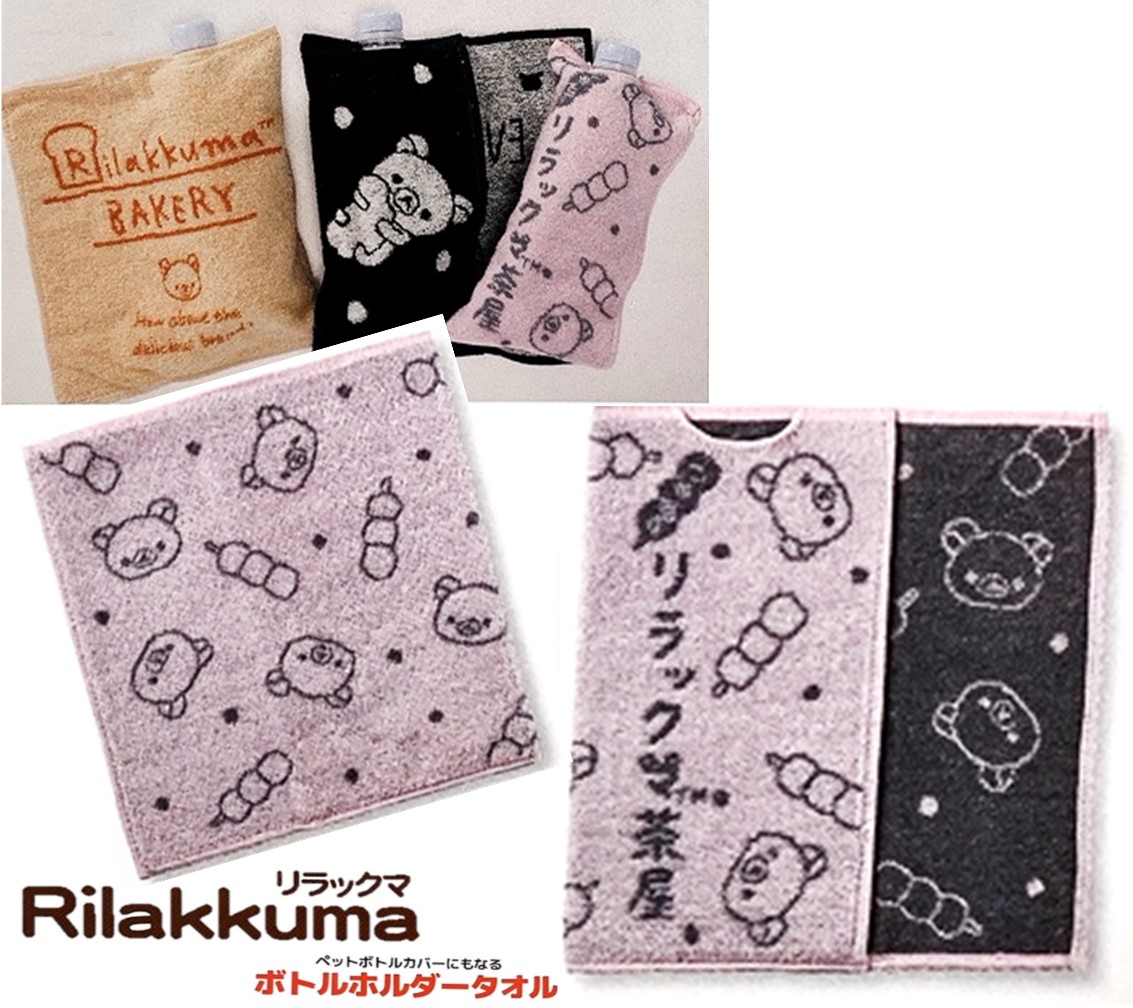 楽天市場 Sale割引中 リラックマ ボトルホルダー ポケット付きハンカチ オレンジ ２way ペットボトルホルダー 綿100 ボトルホルダータオル キャラクター リラックマグッズ キャラグッズ いろはにポケット 楽天市場店