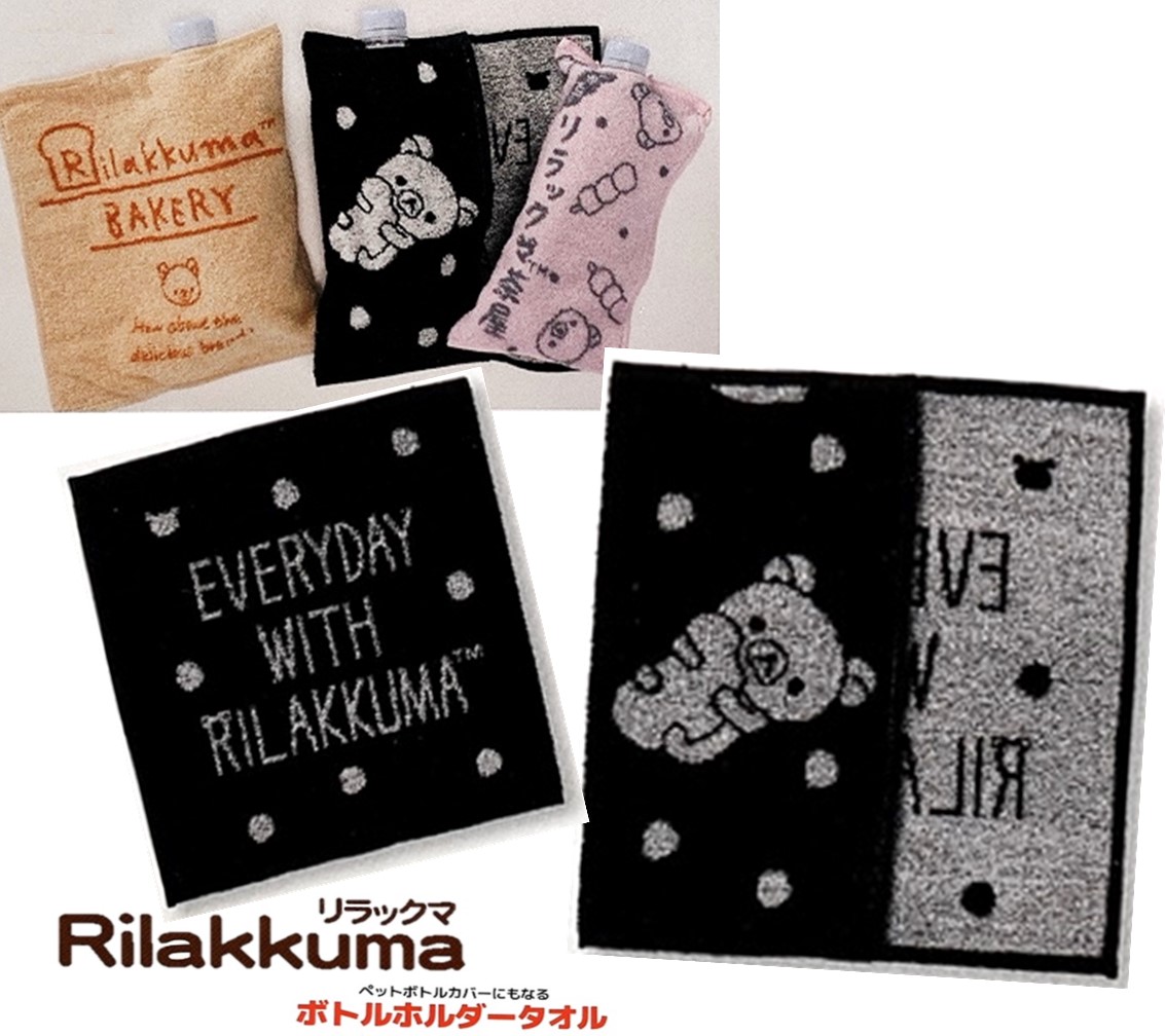 楽天市場 Sale割引中 リラックマ ボトルホルダー ポケット付きハンカチ オレンジ ２way ペットボトルホルダー 綿100 ボトルホルダータオル キャラクター リラックマグッズ キャラグッズ いろはにポケット 楽天市場店