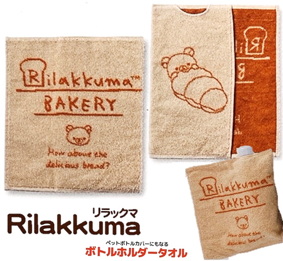 楽天市場 Sale割引中 リラックマ ボトルホルダー ポケット付きハンカチ オレンジ ２way ペットボトルホルダー 綿100 ボトルホルダータオル キャラクター リラックマグッズ キャラグッズ いろはにポケット 楽天市場店