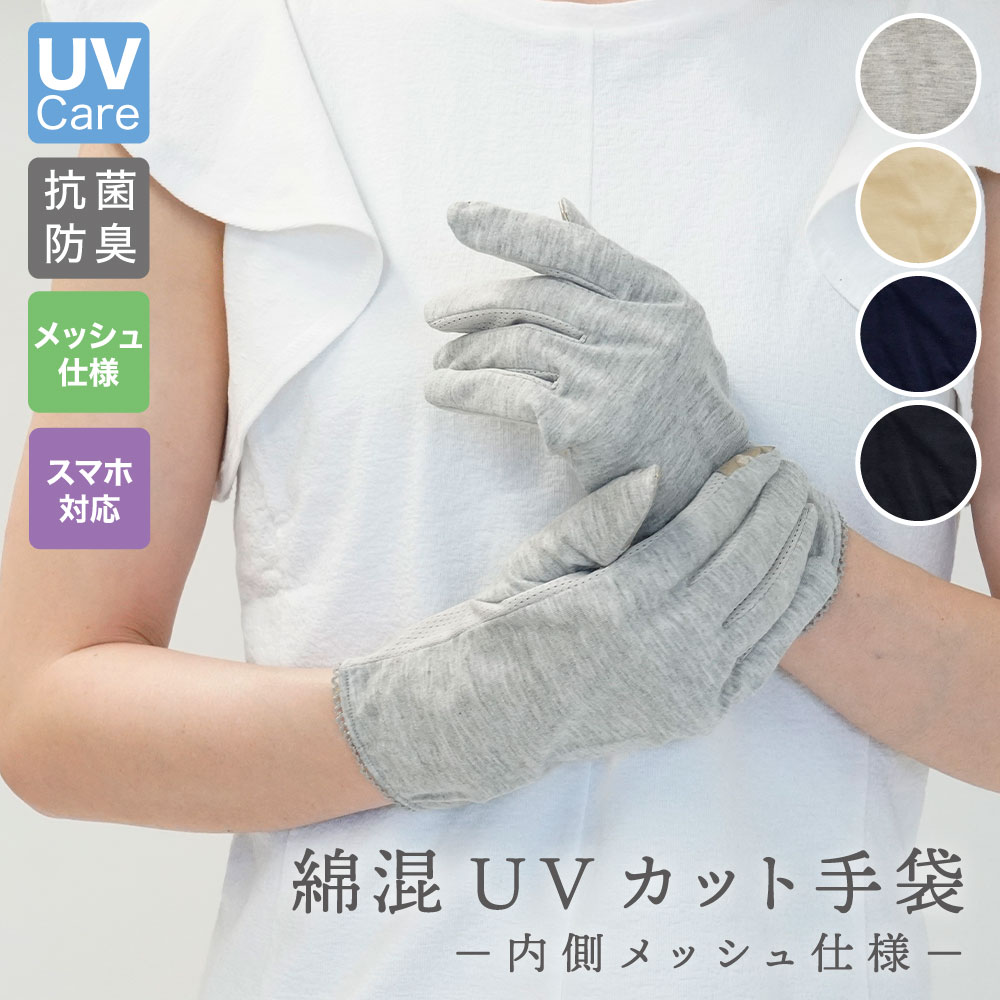 楽天市場】UV 手袋 刺繍 ビーズ 花 リボン ショート 滑り止め