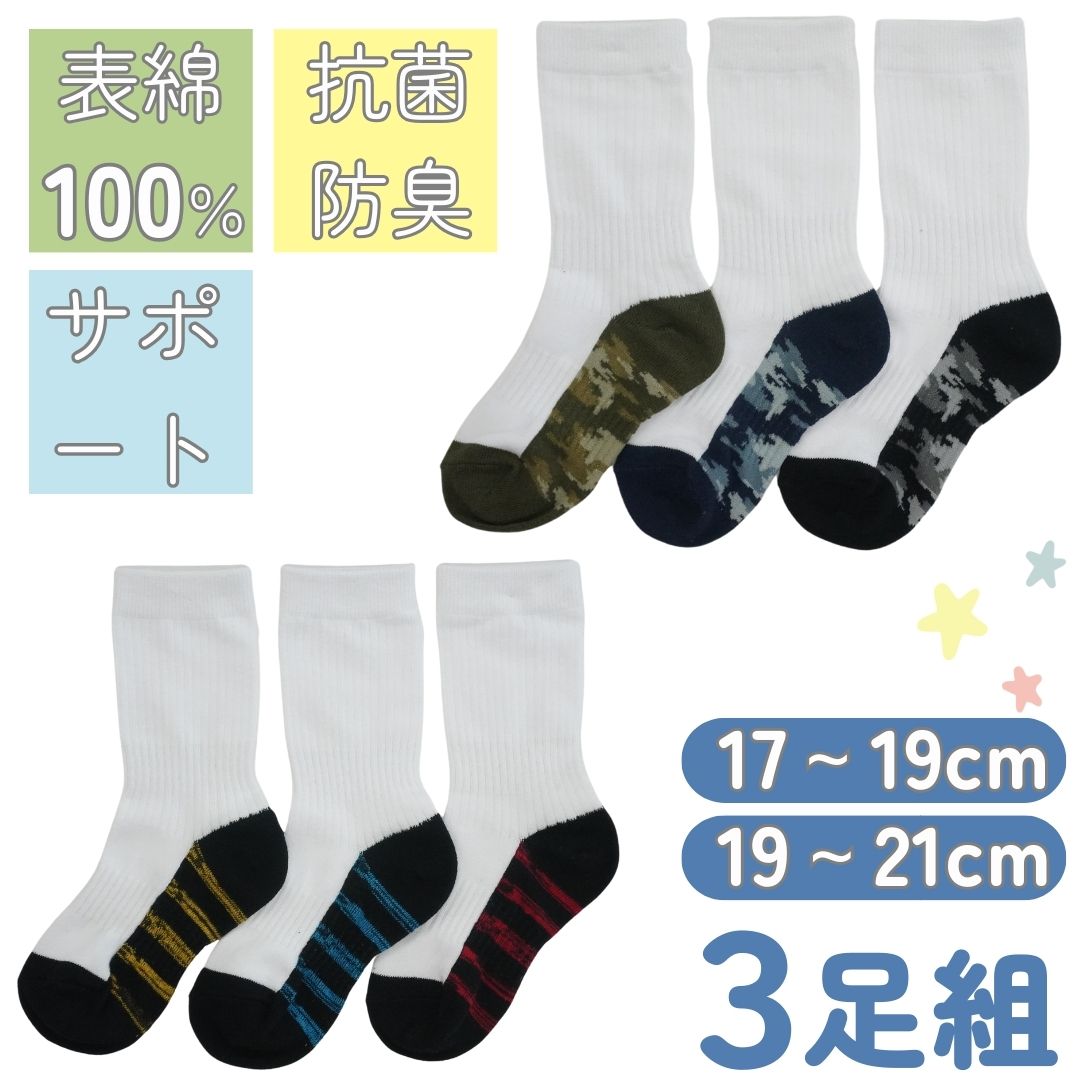 楽天市場】【3足入】 靴下 野球 アンダーソックス 足底 足裏