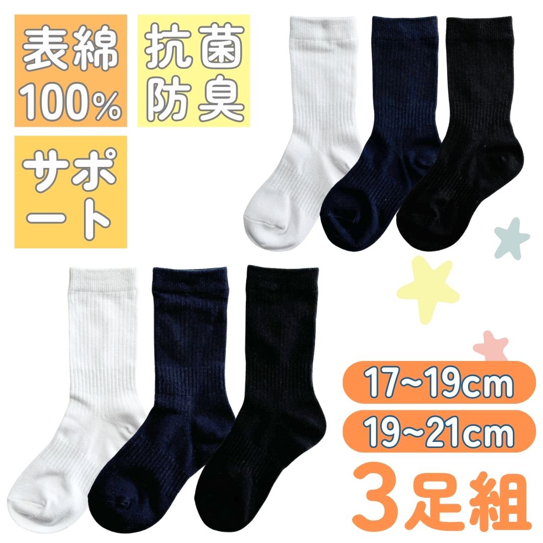 【もんちゃん】アンダーソックス　26～29cm　RN1011 12足組 もんちゃん】アンダーソックス 26～29cm RN1011 12足組 楽天市場