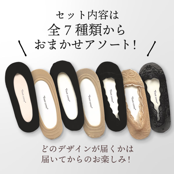 決算 Sale 3足入 脱げない フットカバー レディース 綿混 レディースソックス パンプス 浅履き 脱げにくい まとめ買い 安い 無地 使いやすい お買い得 ナイロン 黒 通勤 靴下 ベージュ 制服 薄手 スーツ 仕事 ブラック 見えにくい 76 Off