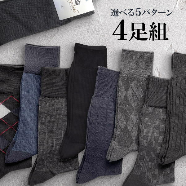 楽天市場】＼累計300万足突破／ 【7足入】靴下 メンズ 俺の靴下 黒 綿 