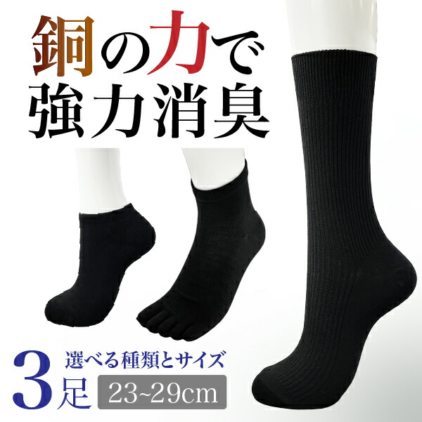 楽天市場】【3足入】 靴下 野球 アンダーソックス 足底 足裏