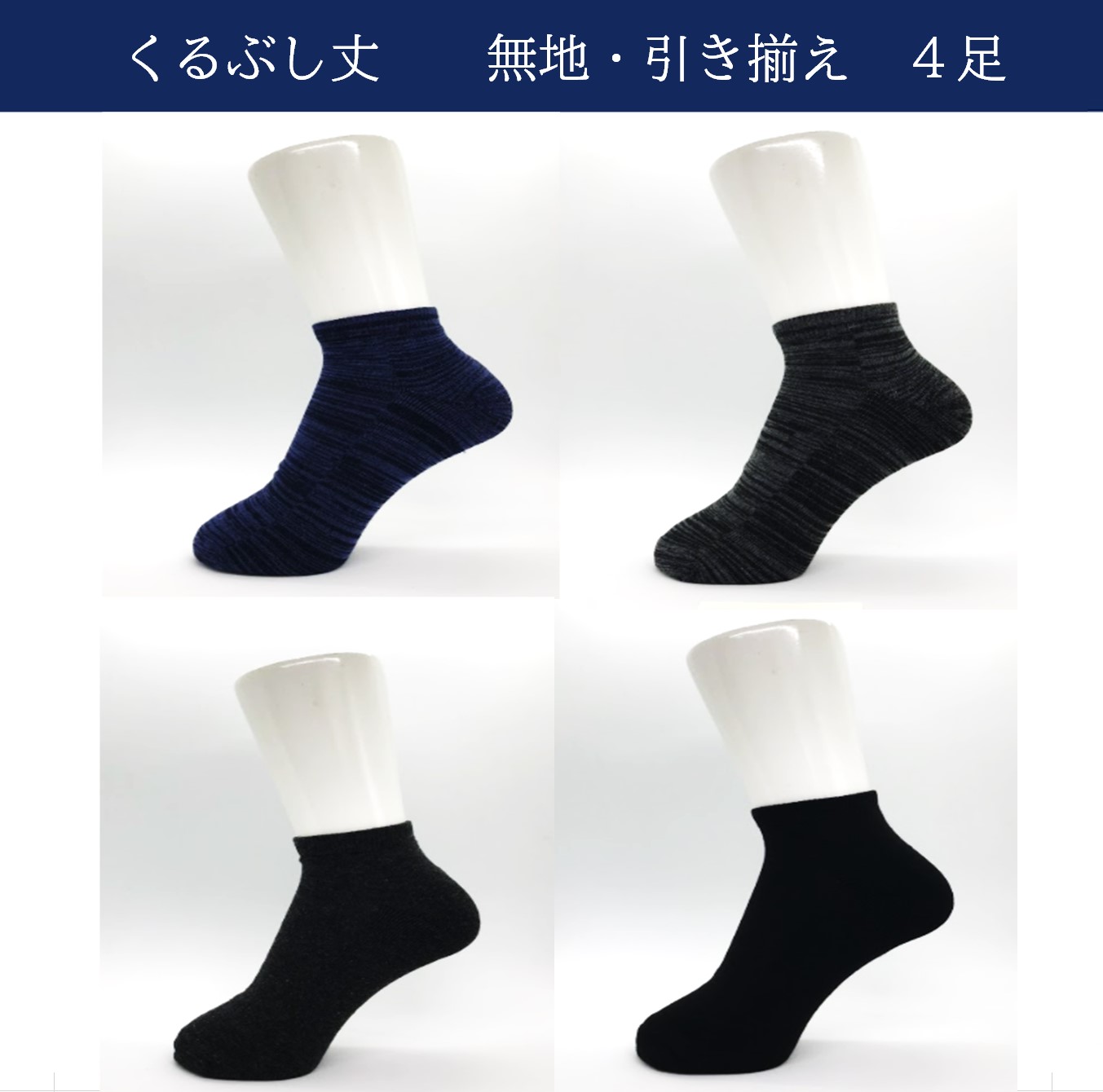 楽天市場 10足入 メンズ靴下 くるぶし 無地 柄 10足セット 安い まとめ買い 通勤 通学 カジュアル ベーシック 短い丈 短い カジュアルソックス 人気 いろはにポケット 楽天市場店 楽天市場 10足入 メンズ靴下 くるぶし 無地 柄 10足セット 安い まとめ買い 通勤 通学 カジュアル ベーシック 短い丈 短い カジュアルソックス 人気 いろはにポケット 楽天市場店