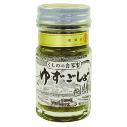 ゆずごしょう　50g　櫛野農園