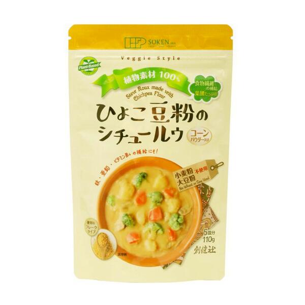 格安 120g お買上特典 ベジタリアンのためのシチュー 桜井 健康食品