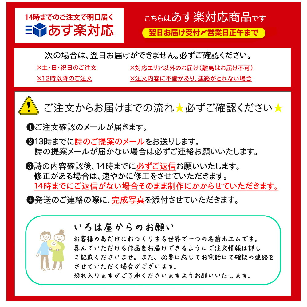 あす楽感謝の名前の詩Sサイズ名前詩・名前ポエム・ネームポエム・名前詩・お名前詩・名詩・名入れプレゼント・名入れギフト等のプレゼント・贈物