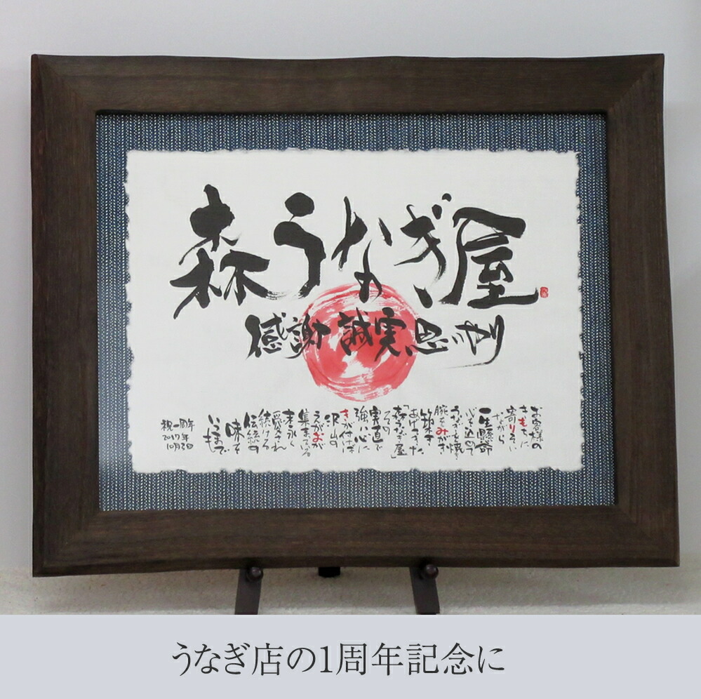 新着 会社 名前詩 開業祝い 開店祝い 名入れ 商品 名入れギフト 移転祝い 事務所 周年祝い 商売繁盛の名前ポエム法人開店 10周年記念 お祝い サロン 居酒屋 Fucoa Cl