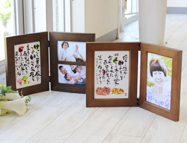 古希 還暦 喜寿 傘寿 名前の詩 プレゼント 金婚式 銀婚式 退職祝い 還暦祝い 古希祝い 喜寿祝い 傘寿祝い 卒寿祝い 贈り物 プレゼント フォトフレーム『しあわせの 名前ポエム メモ|名前の詩 いろは屋