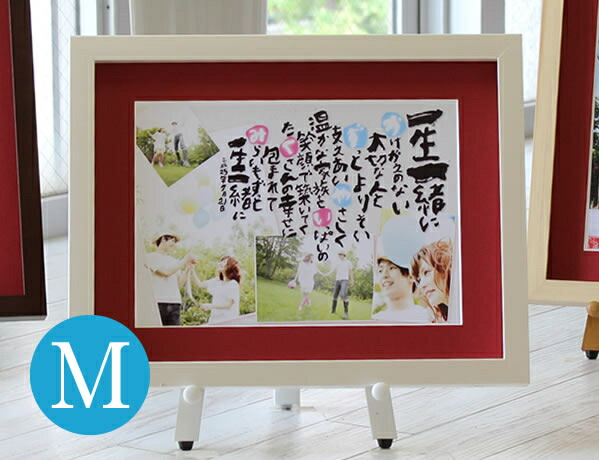 スマイルフォトポエム【立体額 Mサイズ】新築祝い 結婚祝い 誕生日 プレゼント 結婚祝い 両親贈呈ギフト 退職 還暦 古希 喜寿 記念品 プレゼント 贈り物 結婚記念日 還暦 古希 喜寿 米｜名前の詩　いろは屋