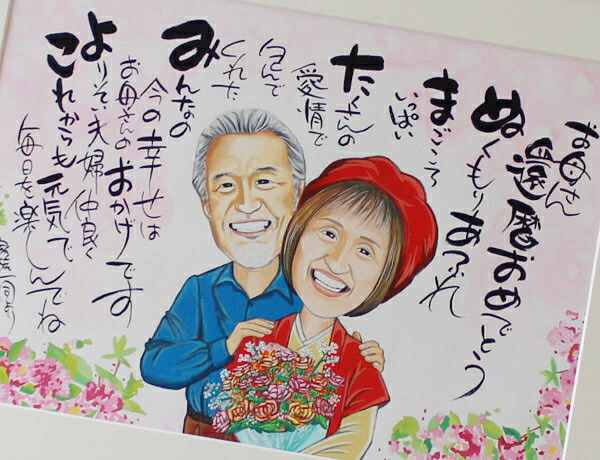 新しいブランド 卒業 記念品 卒園 先生 プレゼント 送別会 退職祝い 退職 お礼 定年退職 感謝 女性 男 似顔絵 名前詩 結婚 両親 金婚式 銀婚式 真珠 婚結婚祝い 両親贈呈ギフト 還暦 古希 喜寿 傘寿 卒寿 手書き 贈り物 キラキラ 名前ポエム