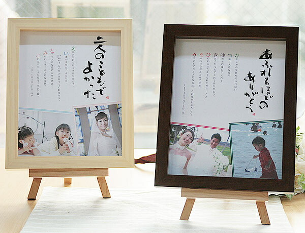 両親 プレゼント 結婚式 時計 両親 プレゼント 結婚式 両親 プレゼント 結婚式 お急ぎ フォトフレーム 両親 プレゼント 結婚 お急ぎ 結婚祝い フォトフレーム 名入れ 名前ポエム 結婚