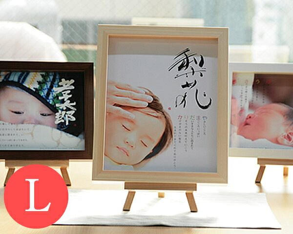 名前ポエム 命名紙 の命名書 命名色紙 ｌ出産祝い 出産記念 1歳の誕生日 誕生日プレゼント 命名 命名紙 名前ポエム 命名額 命名色紙 出生記念 写真 名前 名入れギフト 名前の詩 いろは屋送料無料 感動の名前ポエム 名前詩 ネームポエム 名前の詩 父の日 母の日 両親 上司