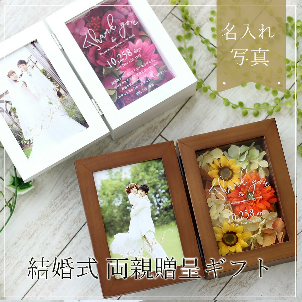楽天市場 フラワーケーキ 名前ポエム フラワーギフト フラワーアレンジ 新築祝い 結婚祝い 誕生日 プレゼント 結婚祝い 両親贈呈ギフト 退職 還暦 古希 喜寿 記念品 プレゼント 贈り物 結婚記念日 還暦 古希 喜寿 米寿 退職祝い 名前の詩 いろは屋 楽天市場 フラワーケーキ 名前ポエム フラワーギフト フラワーアレンジ 新築祝い 結婚祝い 誕生日 プレゼント 結婚祝い 両親贈呈ギフト 退職 還暦 古希 喜寿 記念品 プレゼント 贈り物 結婚記念日 還暦 古希 喜寿 米寿 退職祝い 名前の詩 いろは屋