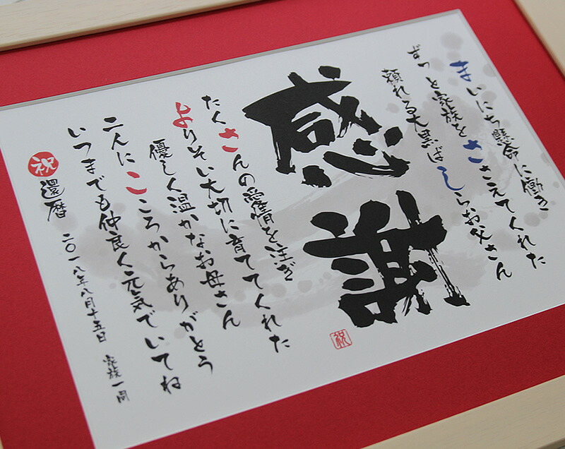 感謝の名前の詩Sサイズ名前詩・名前ポエム・ネームポエム・名前詩・お名前詩・名詩・名入れプレゼント・名入れギフト等のプレゼント・贈物