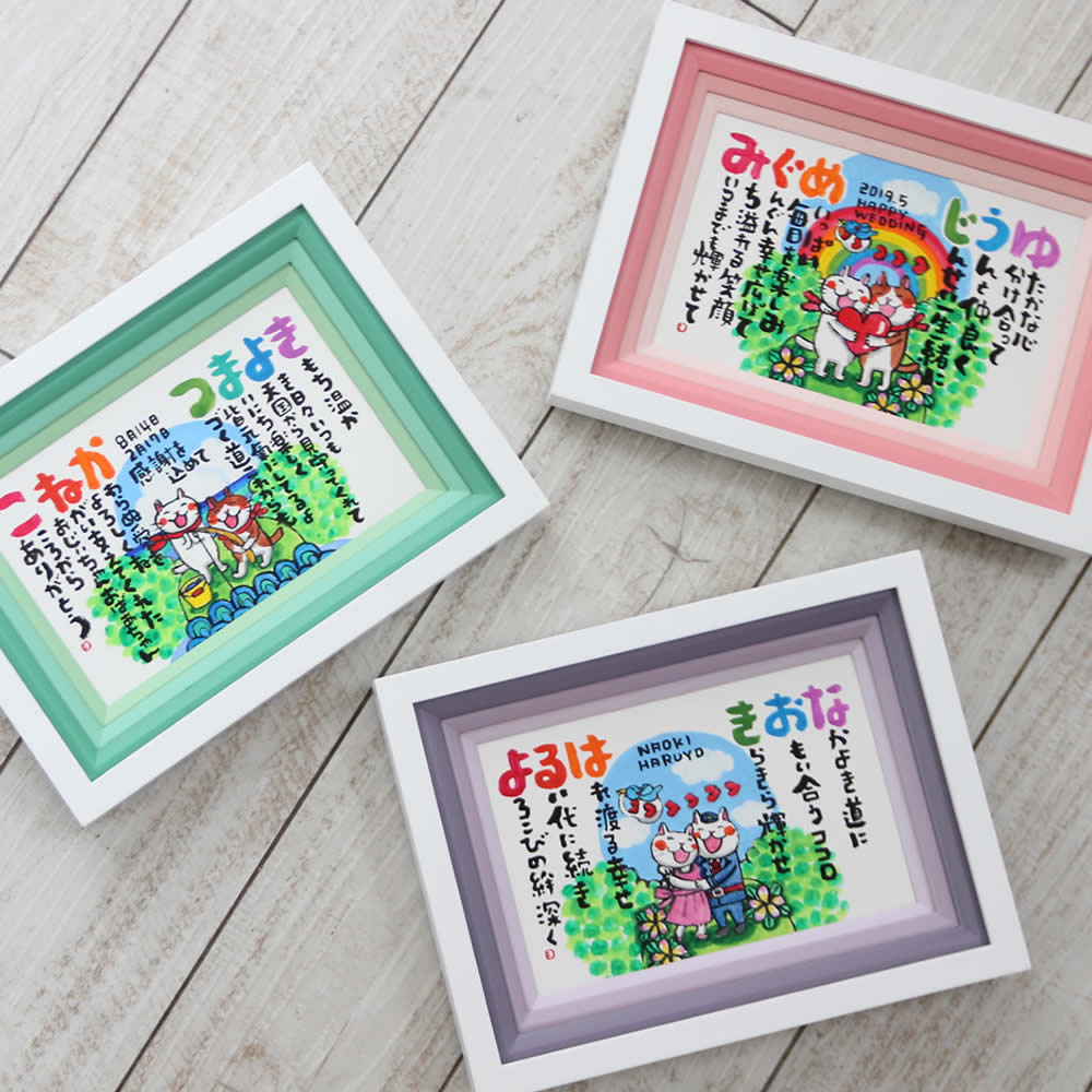 名前詩 名前ポエム 誕生日プレゼント にじいろ 名前ポエム パステルスモール額 名入れギフト 名前詩 送料無料 彼氏 彼女 友人 夫婦 両親 贈り物 カップル 友達 ネームポエム 一人用 二人用 ネームポエム Butlerchimneys Com