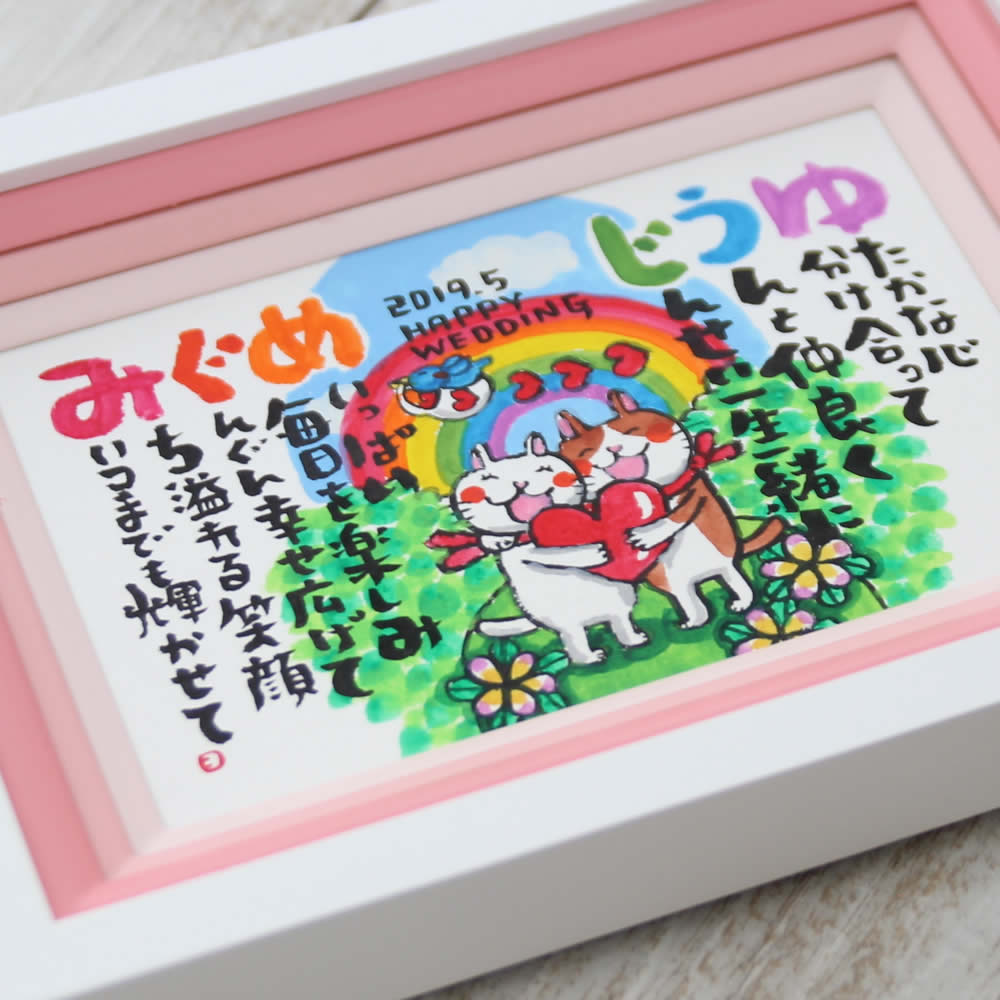 名前詩 名前ポエム 誕生日プレゼント にじいろ 名前ポエム パステルスモール額 名入れギフト 名前詩 送料無料 彼氏 彼女 友人 夫婦 両親 贈り物 カップル 友達 ネームポエム 一人用 二人用 ネームポエム Butlerchimneys Com