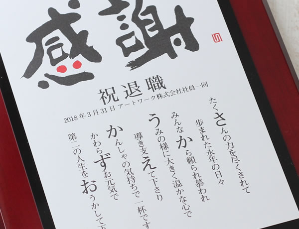 表彰盾の 名前ポエム 木製額 心の文字 表彰状 金婚式 銀婚式 退職祝い 新築祝い還暦祝い 古希祝い 喜寿祝い 傘寿祝い 卒寿祝い 新築祝い 60歳 70歳 77歳 歳 贈り物 プレゼント Kanal9tv Com