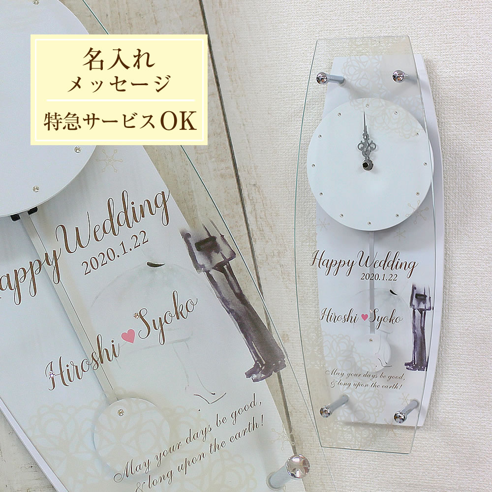 注目ブランド 時計 結婚祝い 名入れ 結婚 プレゼント 名入れ時計 新築祝い 贈り物 結婚記念日 婚銀婚式 結婚お祝い 友人 新築 名入れギフト オシャレ 北欧風 振り子時計 掛時計 彼女へのプレゼント 壁掛け時計 カップル Fucoa Cl