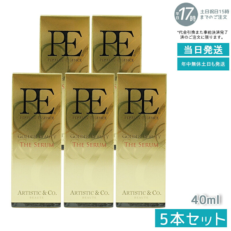 【5本セット】PE GOLDEN BEAUTY THE SERUM ゴールデン ビューティー ザ セラム40mL Dr.Arrivo アリーヴォ シリーズ専用美容液（MFIP EMS 弾力 エステ 肌荒れ EMS くすみ ほうれい線 毛穴 フェイシャル マッサージ 美容 パルス）