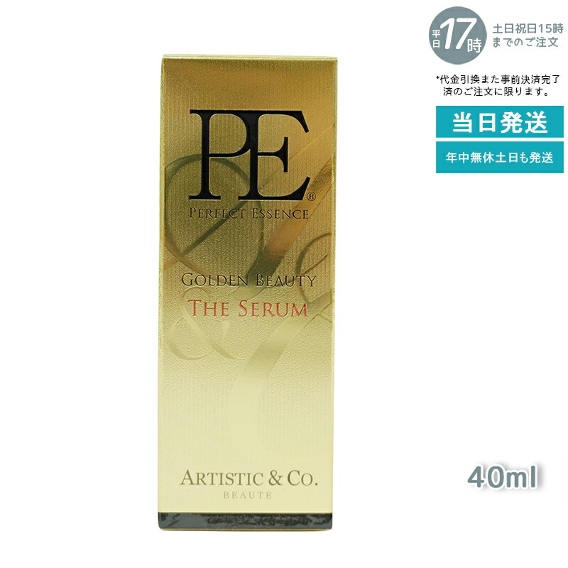 PE GOLDEN BEAUTY THE SERUM ゴールデン ビューティー ザ セラム40mL Dr.Arrivo アリーヴォ シリーズ専用美容液 ARTISTIC＆Co（MFIP EMS 弾力 エステ 肌荒れ EMS くすみ ほうれい線 毛穴 フェイシャル マッサージ 美容 パルス）