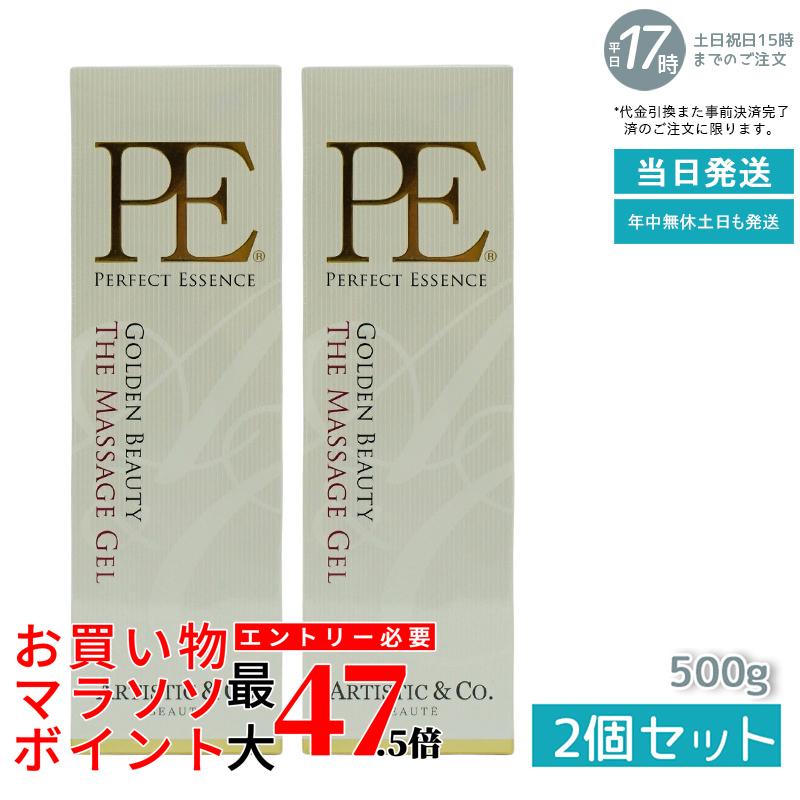 【パッケージリニューアル２本セット】P.E ゴールデン ビューティー ザ マッサージジェル500g PE GOLDEN BEAUTY THE MASSAGER GEL（Dr.Arrivo アリーヴォ シリーズ専用ゲル MFIP EMS 弾力 エステ 肌荒れ フェイシャル マッサージ 美容 パルス）｜いろいろマーケット 店