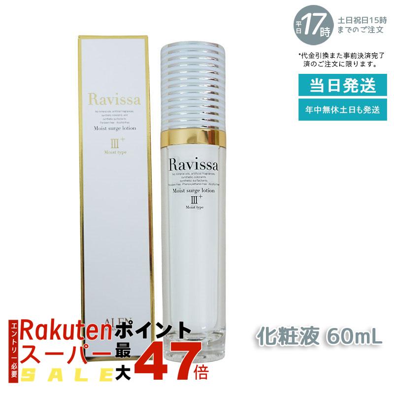 Ravissaラヴィーサスフリアージュ美容液 120g 楽天市場】Ravissa ラヴィーサ スフリアージュ 美容液 : 健円
