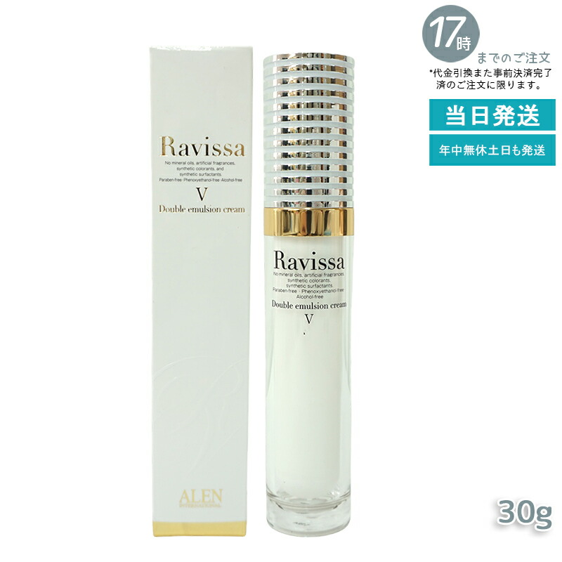 楽天市場】【2個セット】ALEN Ravissaラヴィーサ ダブル