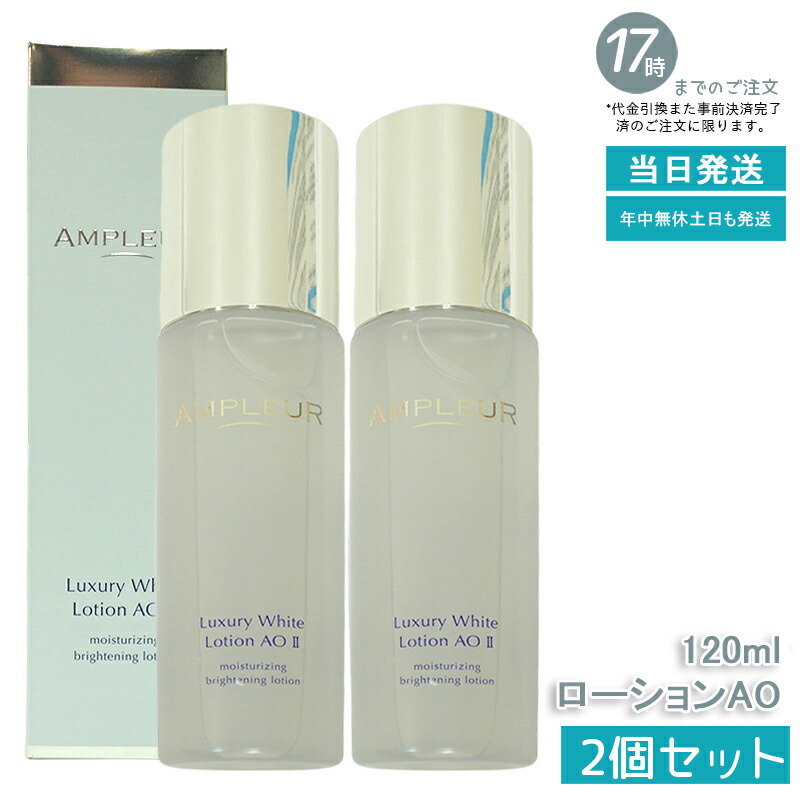 楽天市場】【数量限定・BIGボトル】AMPLEUR アンプルール