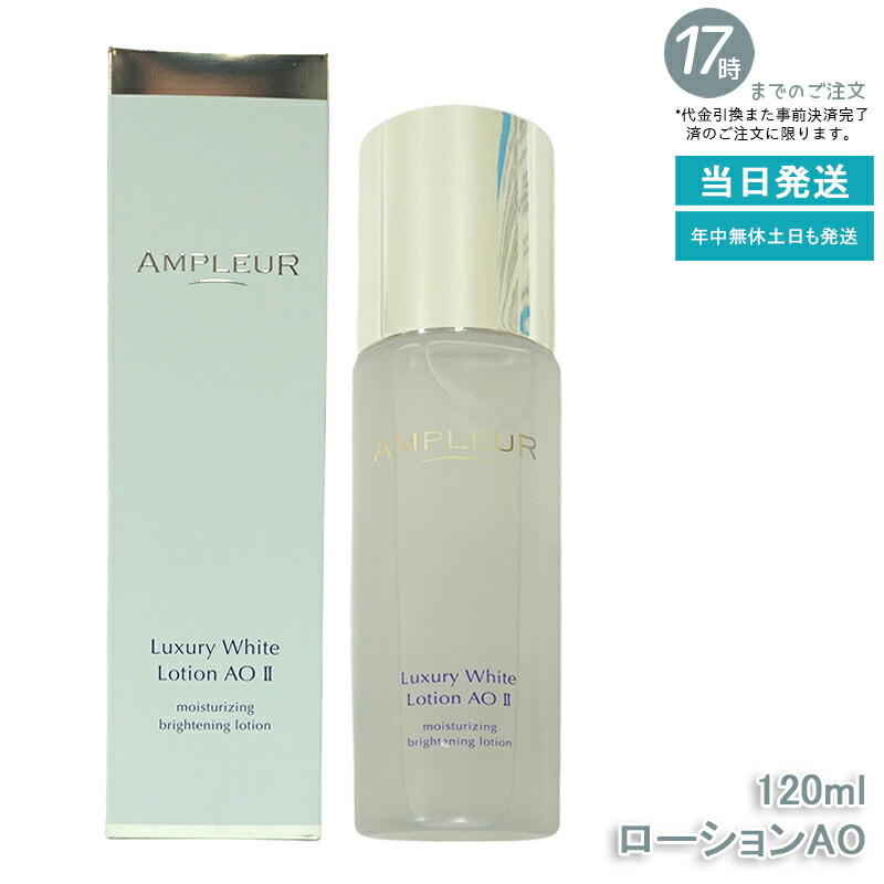 楽天市場】【数量限定・BIGボトル】AMPLEUR アンプルール