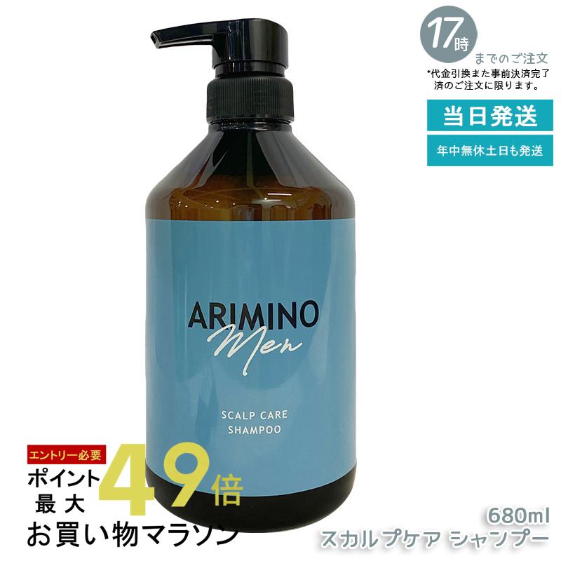 楽天市場】アリミノ メン スカルプケア シャンプー 680mL [ サロン専売