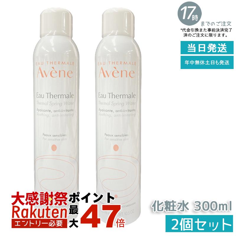 楽天市場】【Avene】アベンヌ アベンヌウォーター 300ml×2本/Avène