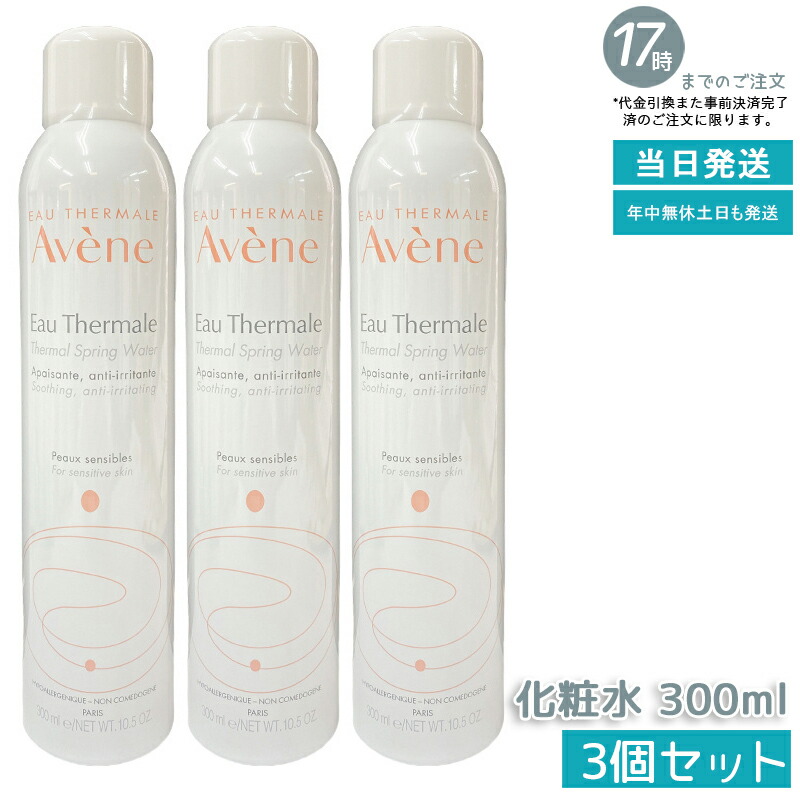 楽天市場】【Avene】アベンヌ アベンヌウォーター 300ml×2本/Avène