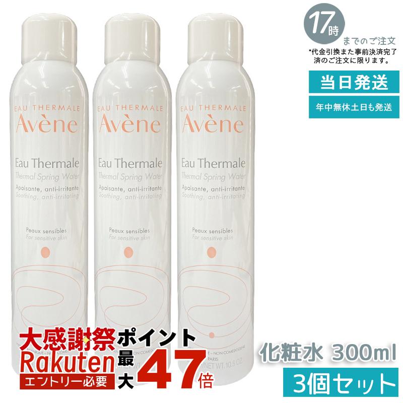 楽天市場】【Avene】アベンヌ アベンヌウォーター 300ml×2本/Avène