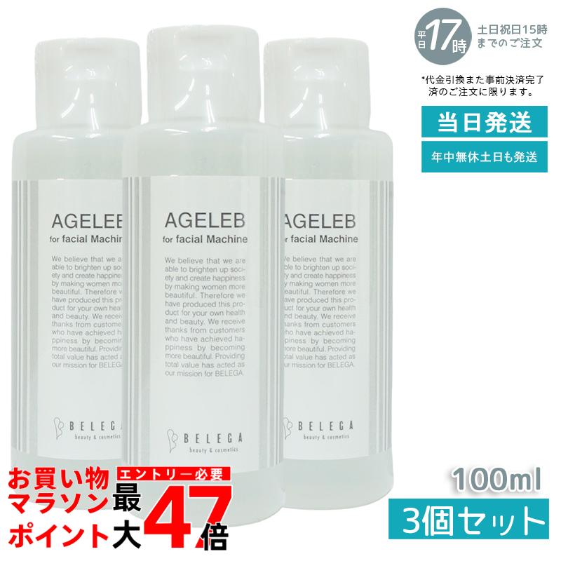 楽天市場】【2個セット 国内正規品】BLG ベレガ フォーフェイシャル