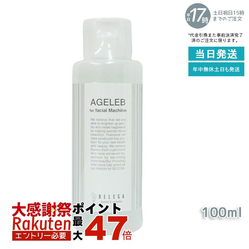 楽天市場】【LINEクーポン500円OFF】ベレガ BLG フォーフェイシャル