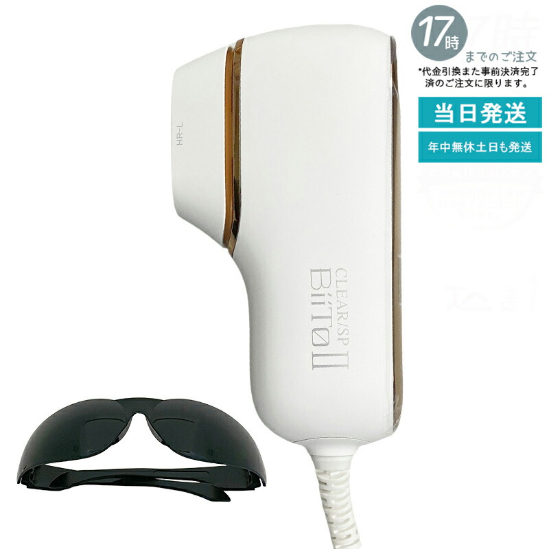 楽天市場】【正規品 メーカー保証付き】BiiTo2 ビートツー 家庭用脱毛