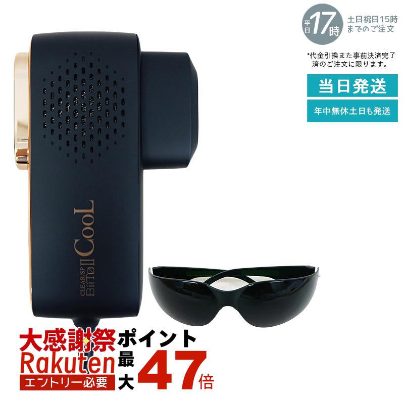 楽天市場】【メーカー保証付き】ビート2クール 家庭用脱毛器