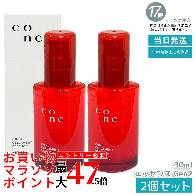 【2個セット】CONC セラメントエッセンス Gen2 30ml 美容液 細胞培養エキス コンク エイジングケア 保湿 スキンケア ツヤ 潤い 毛穴 弾力 乾燥 遺伝子 濃密 浸透 玉子プラセンタ 美容液 国内正規品 送料無料