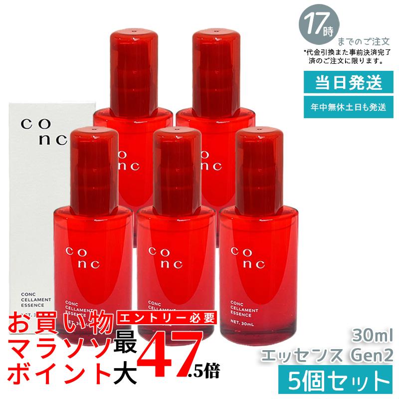 【5個仕掛ける】CONC セラメントエッセンス Gen2 30ml 美容液 独居室育みそだてる抽出エキス コンク エイジングケア 保湿 ひと肌世話をする ツヤ 潤い 毛孔 融通性 かわき切る 遺伝因子 鬱々たる 行きわたる 鳥の子プラセンタ 美容液 国内置き目品 貨物輸送無料 スキンケア-美容液-美容・コスメ・香水