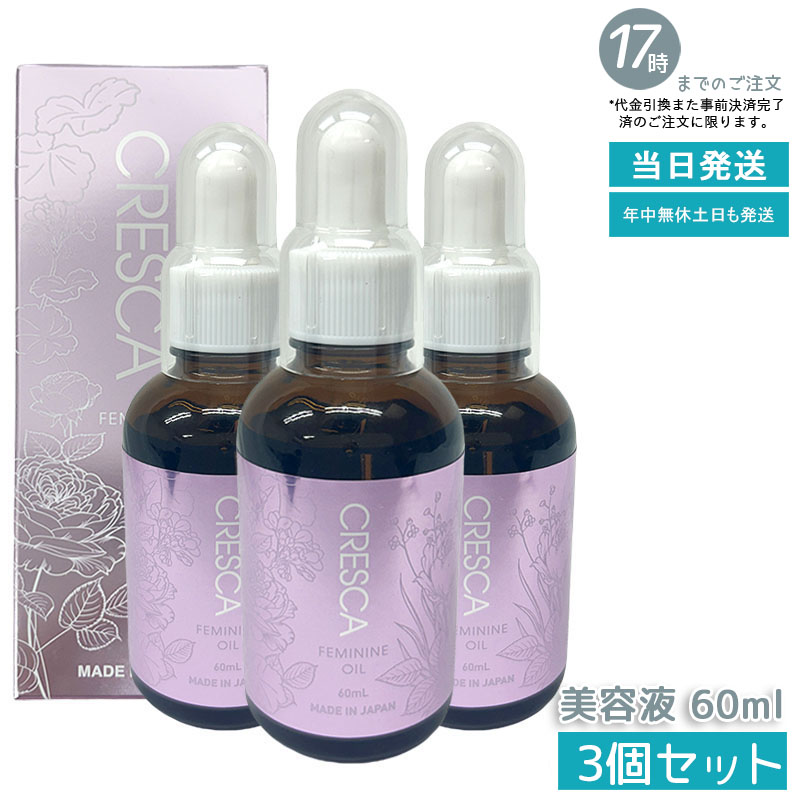 【3個仕掛ける】CRESCA クレスカ 女子らしい油絵の具 60ml 上半身用油絵の具美容液 難しい地方用世話をする油絵の具 女子らしい油絵の具 フェムケア 美容油絵の具 ヒト属幹独居室 保湿 保護すること オーガニック 香り 抽出エキス 練り合わせる 油絵の具 サクラ色 ジャスミン の芳ばしさ 日本製 伸び伸びする 置き目品