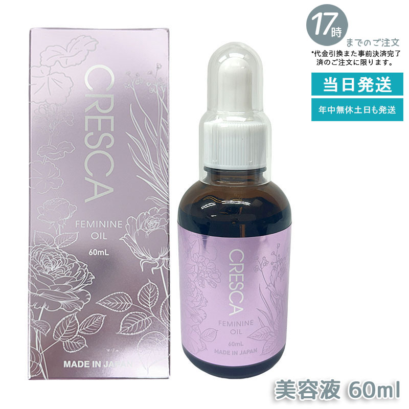 CRESCA クレスカ 女子らしい油絵の具 60ml 上半身用油絵の具美容液 難しい地方用世話をする油絵の具 女子らしい油絵の具 フェムケア 美容油絵の具 ヒト属幹独居室 保湿 保護すること オーガニック 香り 抽出エキス 練り合わせる 油絵の具 サクラ色 ジャスミン の芳ばしさ 日本製 伸び伸びする 置き目品 貨物輸送無料