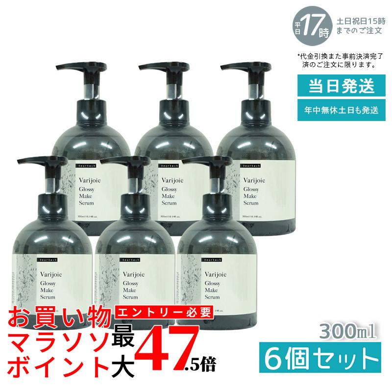 【6個セット】ディアテック ヴァリジョア グロッシーメイクセラム 300ml dear tech うるおい ツヤ サラサラ 保護力アップ 髪 かみ|いろいろマーケット 店