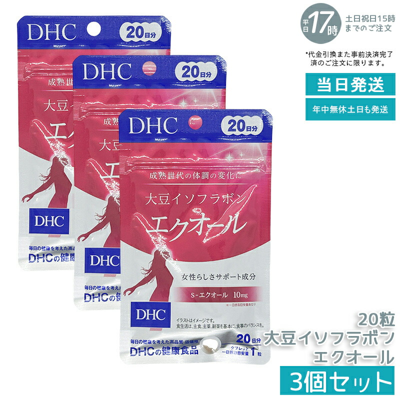 DHC - DHC 大豆イソフラボン エクオール 20日分 6袋セット DHC 大豆イソフラボンエクオール 20日分 20粒 : くすりのレデイ