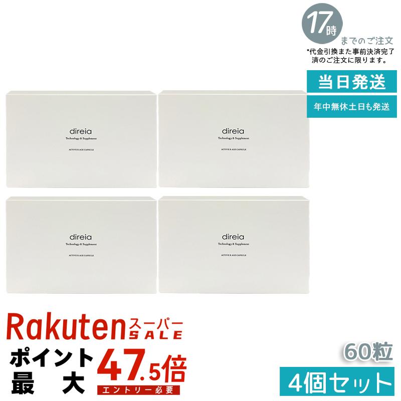 【4個セット】Direia ディレイア アクティブ Rエイジカプセル 2粒&times;30包（60粒/箱） インナーケア サプリ 美容サポート 美容習慣 サロン専売品 サロン専売品日本製 国内正規品 送料無料｜いろいろマーケット 店